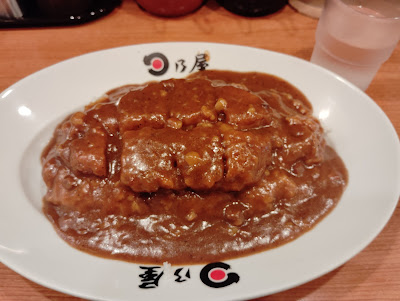 Hinoya Curry 사진 4