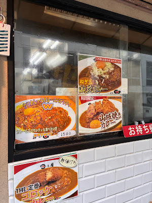 Hinoya Curry 사진 5