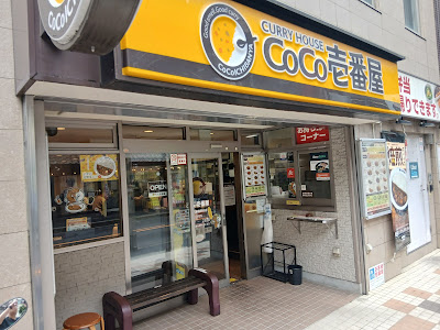 CoCo Ichibanya 사진 2