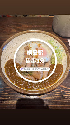 ハマール綱島 사진 5