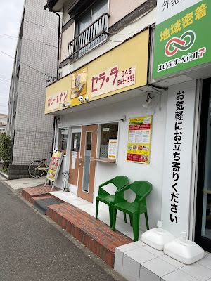 カレー＆ナン セラ・ラ 樽町店 사진 4