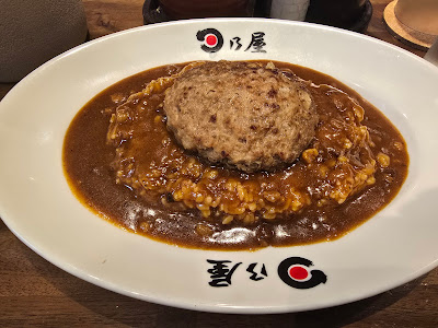Hinoya Curry 사진 5