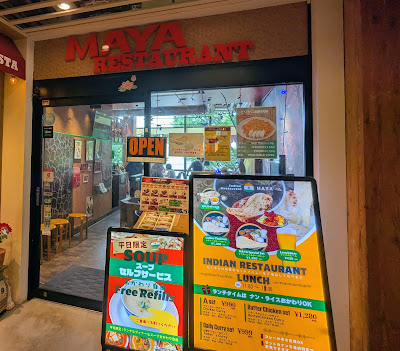 Maya Restaurant Center Minami Southwood 사진 5