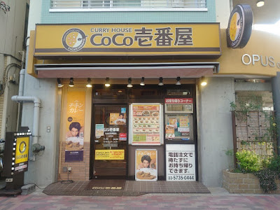 CoCo Ichibanya 사진 2