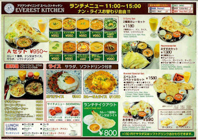 アジアンダイニング エベレストキッチンAsain Dining Everest Kitchen 사진 4