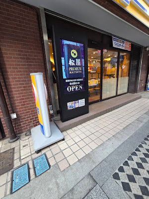 Matsuya 사진 3