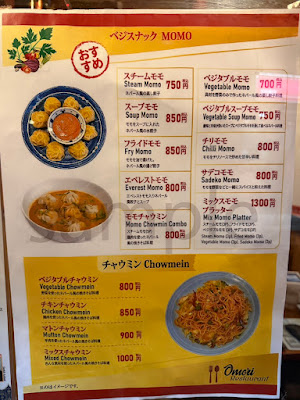 Omori Curry 사진 3