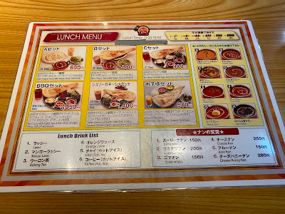 インド・ネパール料理 シュリーガネーシャ 平和島 사진 3