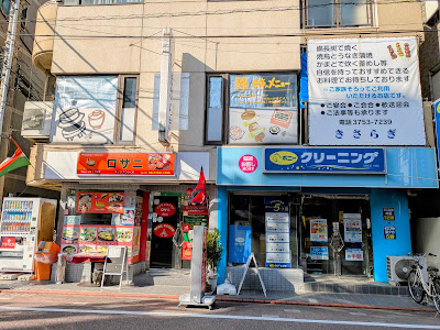 ROSANI 사진 5