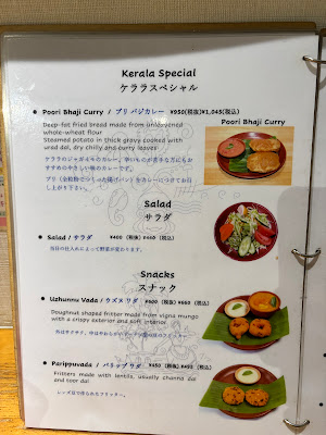 Kerala Kitchen Shin-maruko 사진 4