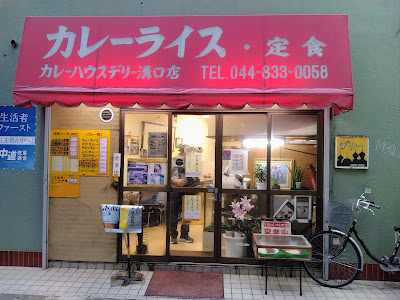 Curry House Deli 사진 2