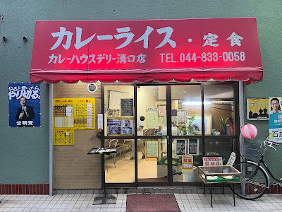 Curry House Deli 사진 5