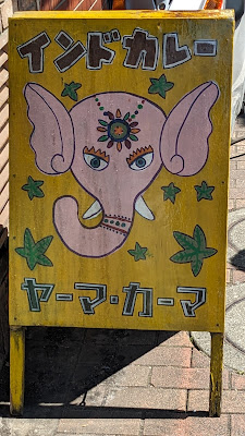 Yama Kama 사진 3