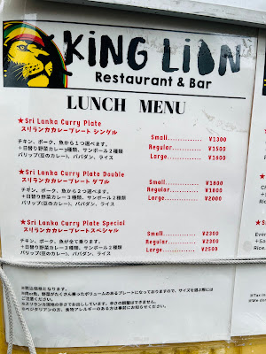 KING LION スリランカレストラン＆バー 사진 4
