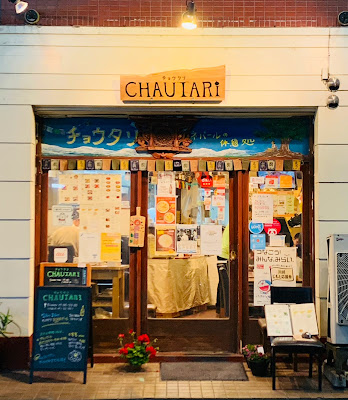 CHAUTARI 사진 2