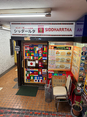 SIDDHARTHA INDIAN NEPALI RESTURENT 사진 3