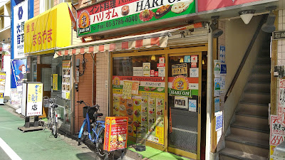HARI OM インドカレー 사진 2