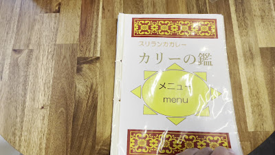 カリーの鑑 사진 2
