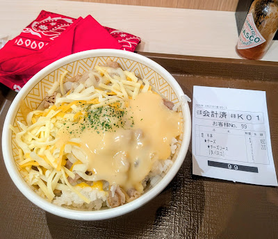 すき家 二子玉川駅前店 사진 5