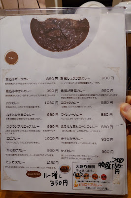 26go Kururin Curry 사진 4