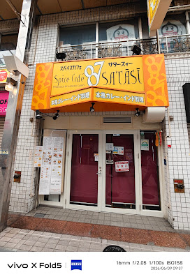 Spice Cafe SATASI 87 사진 2