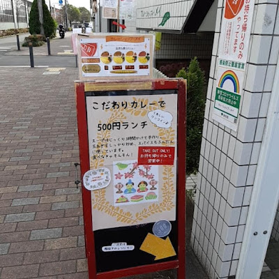 Curry Shop May 사진 3