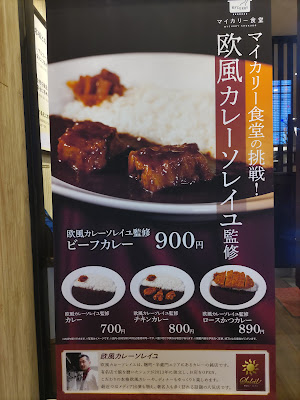 マイカリー食堂 用賀店 사진 5