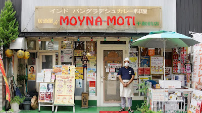 モエナモティ MOYNAMOTI 사진 2
