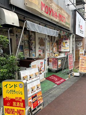 モエナモティ MOYNAMOTI 사진 3