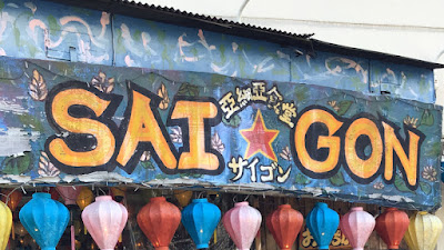 Asian Dining Saigon 사진 3
