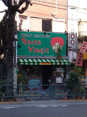 Spice Magic Setagaya Kamimachi 사진 3
