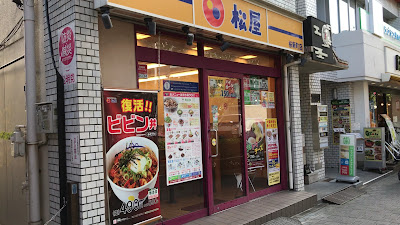 Matsuya Sakurashinmachi 사진 2
