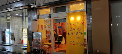 Curry & Spice Hanako 사진 4