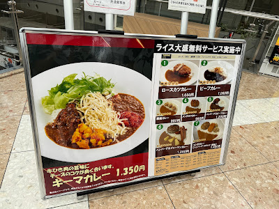 Curry Shop C&C Dining 사진 4