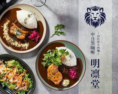 중목흑 카레 명린당 사진 3