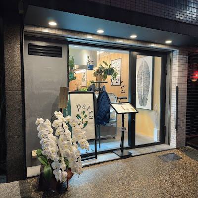 Patta Nakameguro 사진 2