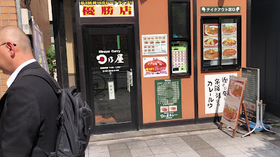 Hinoya Curry 사진 2