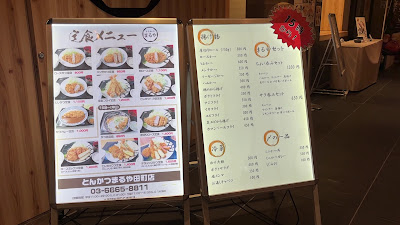 とんかつ まるや 田町店 사진 2