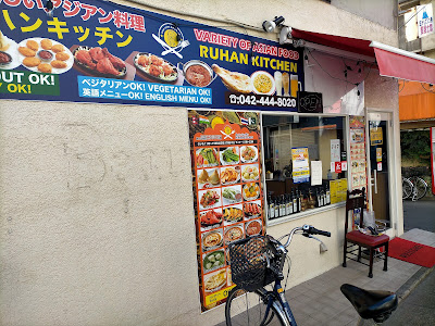 Ruhan Kitchen 사진 3
