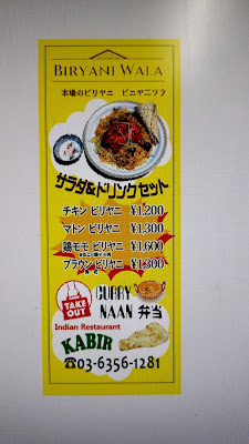 Kabir Ji ( カビルジ インドカレー レストラン) 사진 4