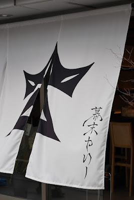 Bakumatsu Curry 사진 5