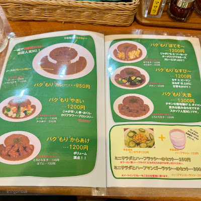 카레야 파쿠파쿠 모리모리 시부야점 사진 4