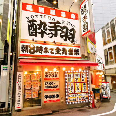 Yotteba 사진 2