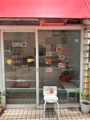 Kirin-ya 사진 2