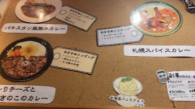 E-itou Curry(エイトカリー)下北沢 사진 2