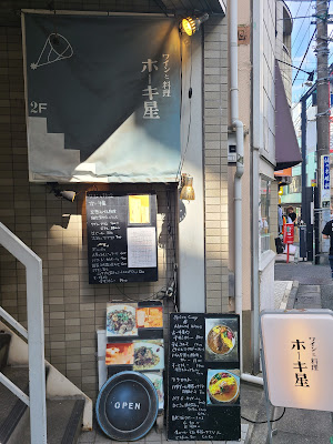 호키보시 사진 4