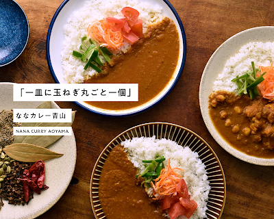 TOKYO SPICE ななCURRY 青山 사진 4
