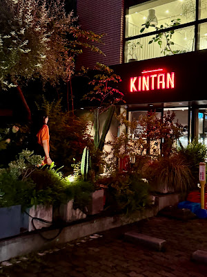 Omotesando YAKINIKU Kintan 사진 3