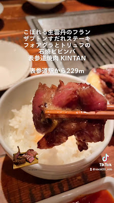 Omotesando YAKINIKU Kintan 사진 2