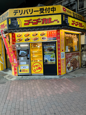 고고 카레 Shimbashi Station Front Shop 사진 3